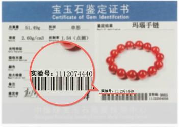 中维珠宝玉石质量检测中心