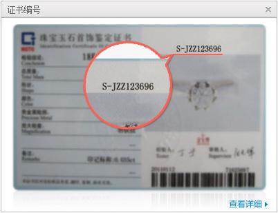 国检NGTC鉴定证书样本